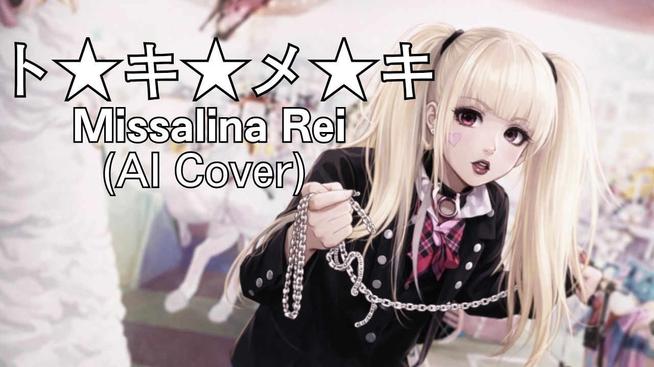 Missalina Rei - ト・キ・メ・キ (1999) - YouTube