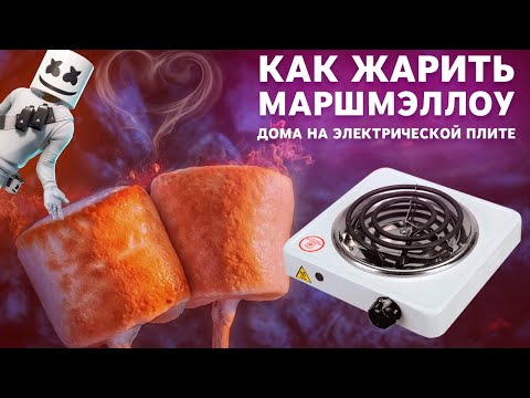 Video: Cara Memasak Pokrovsky Marshmallow Sendiri