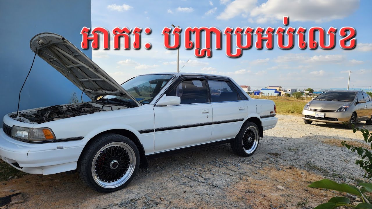 របៀបមើលប្រអប់លេខរថយន្តមានបញ្ហា||ឡានខូចប្រអប់លេខ||សញ្ញាខូខប្រអប់លេខ||Car Transmission error/Problem