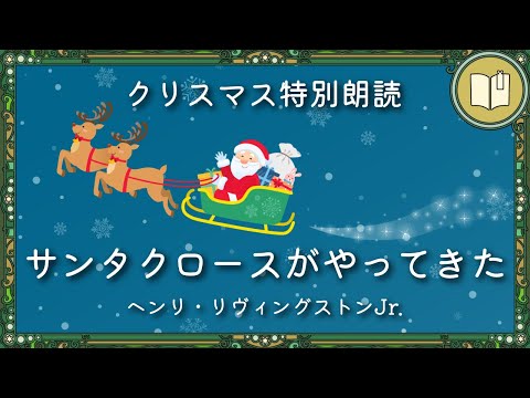 How Does Santa Claus Come to Our House? - YouTube