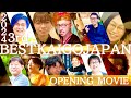 【感動】第3回 ベスト介護JAPAN オープニングムービー！ #介護の日