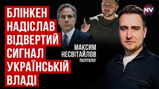 Нарастают Коррупционные Риски В Украине. Это Возмущает Сша | Максим Несвитайлов