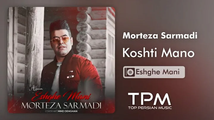 Morteza Sarmadi Koshti Mano -