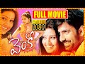 Venky telugu full movie  ravi teja and sneha comedy thriller movie  ashutosh rana  cinema theatre