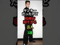 ヤンキーだったけど喧嘩最強“ではなく”最弱だった芸人3選 #お笑い芸人 #お笑い #芸人 #雑学