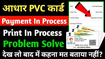 Aadhar pvc card payment in process problem solving in 2022 | aadhar pvc status print In process 2022