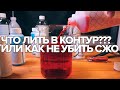 СИСТЕМА ЖИДКОСТНОГО ОХЛАЖДЕНИЯ - ЧЕМ ЗАПРАВЛЯТЬ??? СВО СЖО ВОДЯНКУ КОНТУР  #techMNEV