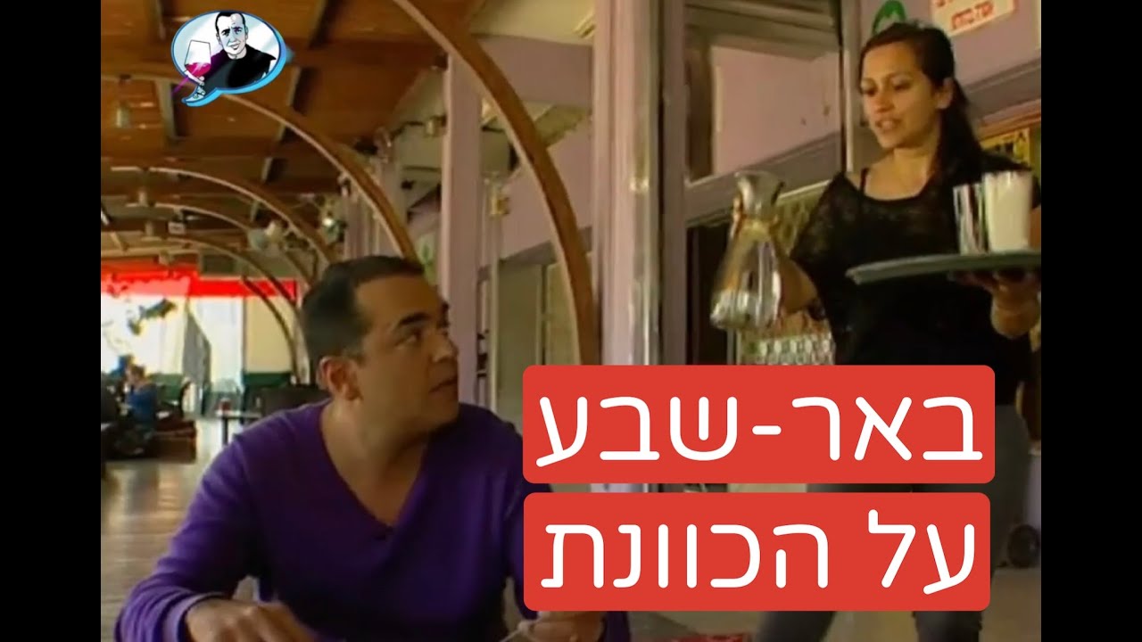 הודו הקטנה בבאר שבע / הרובע השישי ת״א