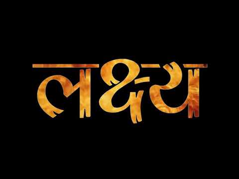 Lakshya Ko Har Haal Me Paana Hai🙌🙌🙌Motivational Rap