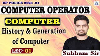 UPP COMPUTER OPERATOR GRADE - A | COMPUTER | History & Generation of Computer | By- Shubham Sir |