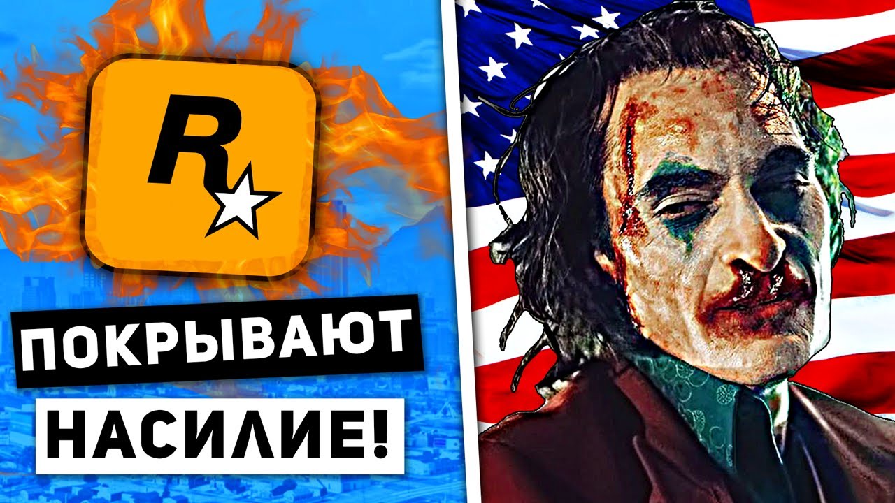 Рокстар геймс кастомер суппорт