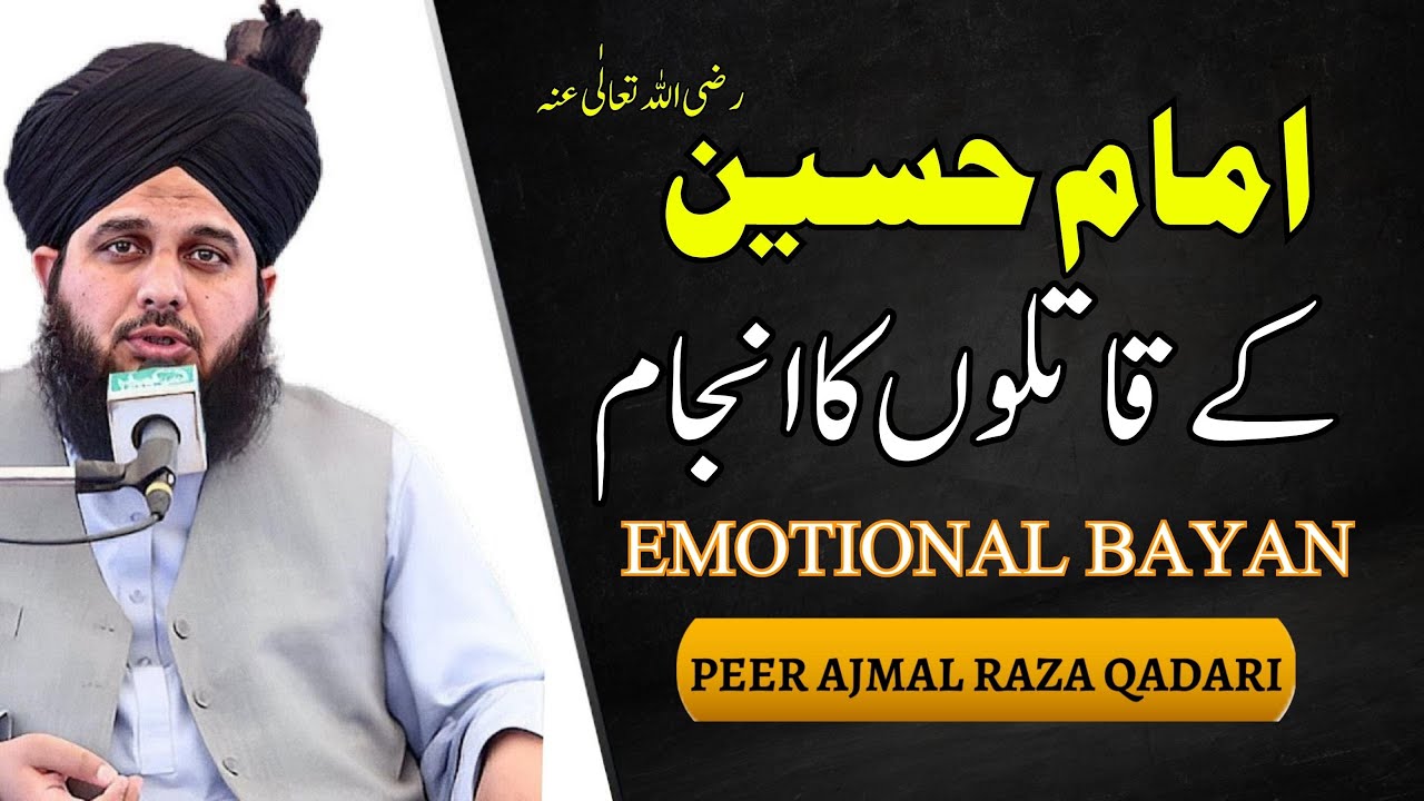 Imam hussain k qatilon ka anjam | waqia karbala ajmal raza qadri #karbala