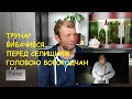 Трунар з Богородчанщини вибачився перед селищним головою Ростиславом Зарембою