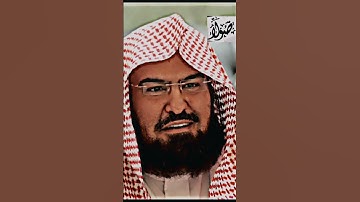 سورة الماعون #القرأن #السديس #سورة_الماعون