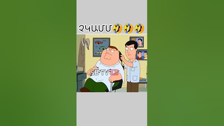 Չկամ🤣🤣🤣…