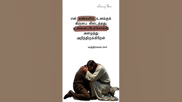 Thumbnail of Amazing Grace #bible #bibleverse #christianwhatsappstatus #verse #verseoftheday#jesus
