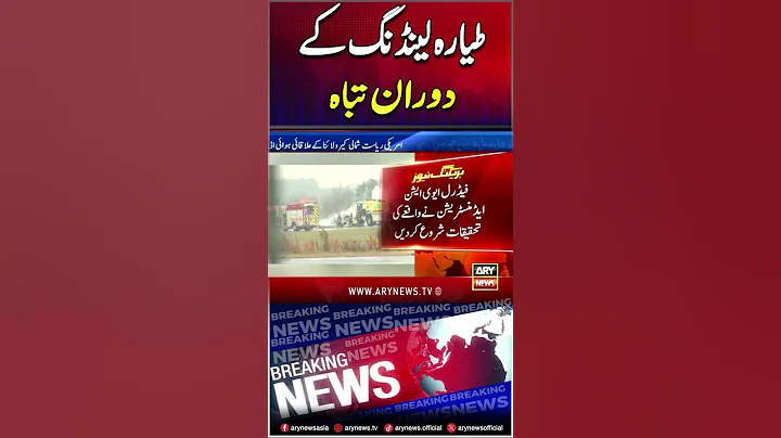 #Planecrashes during landing #breakingnews #shorts #ytshorts #youtubeshorts #arynews