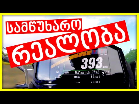 ⭕️ბაიკერებო ფრთხილად!!!