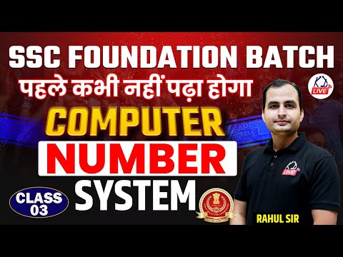 SSC Foundation Batch | Computer | NUMBER SYSTEM | Demo 03 | By Rahul Sir