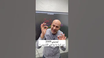 مين لسا ما سجل بالتأسيس رابط التأسيس موجود في منتدى القناة 