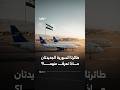 السورية للطيران تستقدم طائرتان جديدتان 