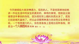 ———白话佛法-第二册 一、白话讲解佛法 42.运用智慧德能,调节调柔寂静--
