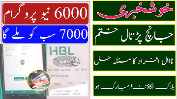 How to get Kafalat 7000 || Ehsas Kafalat Card program 2023 || Benazir income support program 2023