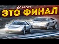 ФИНАЛЬНОЕ ИСПЫТАНИЕ НА NURBURGRING! - ПРОХОЖУ ИСПЫТАНИЯ НА ЗОЛОТО В GRAN TURISMO SPORT С РУЛЁМ! #16