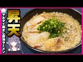 【昇天】鶏の旨味限界!マルタイ鶏だし醤油ラーメンがガチでお店レベル!【VTuber 料理/紫桃あのん】