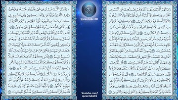 سعد الغامدي | 008 : سورة الأنفال | حفص عن عاصم