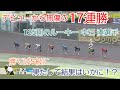 【競輪】本格デビューから17連勝の男！！125期の中石 湊選手が特別昇級に挑む！！果たして結果はいかに！？
