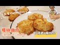 【親子活動】椰絲曲奇 3-ingredients Coconut Cookies｜無油無麵粉｜健康零食 Gluten Free ｜在家messyplay ｜寶媽必學 ｜新手媽媽必試!｜適合12個月＋