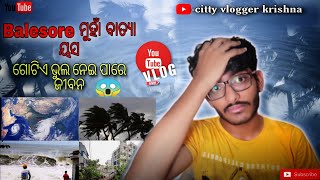 Balasore ମୁଁଖା ହେଲା Cyclone ୟାସ//Soro ରେ ହୋଇ ପାରେ Landfall//Gotae bhul Neipare ଜୀବନ/ଓଡ଼ିଆରେ/#Vlog-18