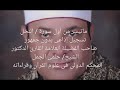 ماتيسر من سورة النحل تسجيل إذاعى بدون جمهور ماتيسر من سورة النحل تسجيل إذاعى بدون جمهور