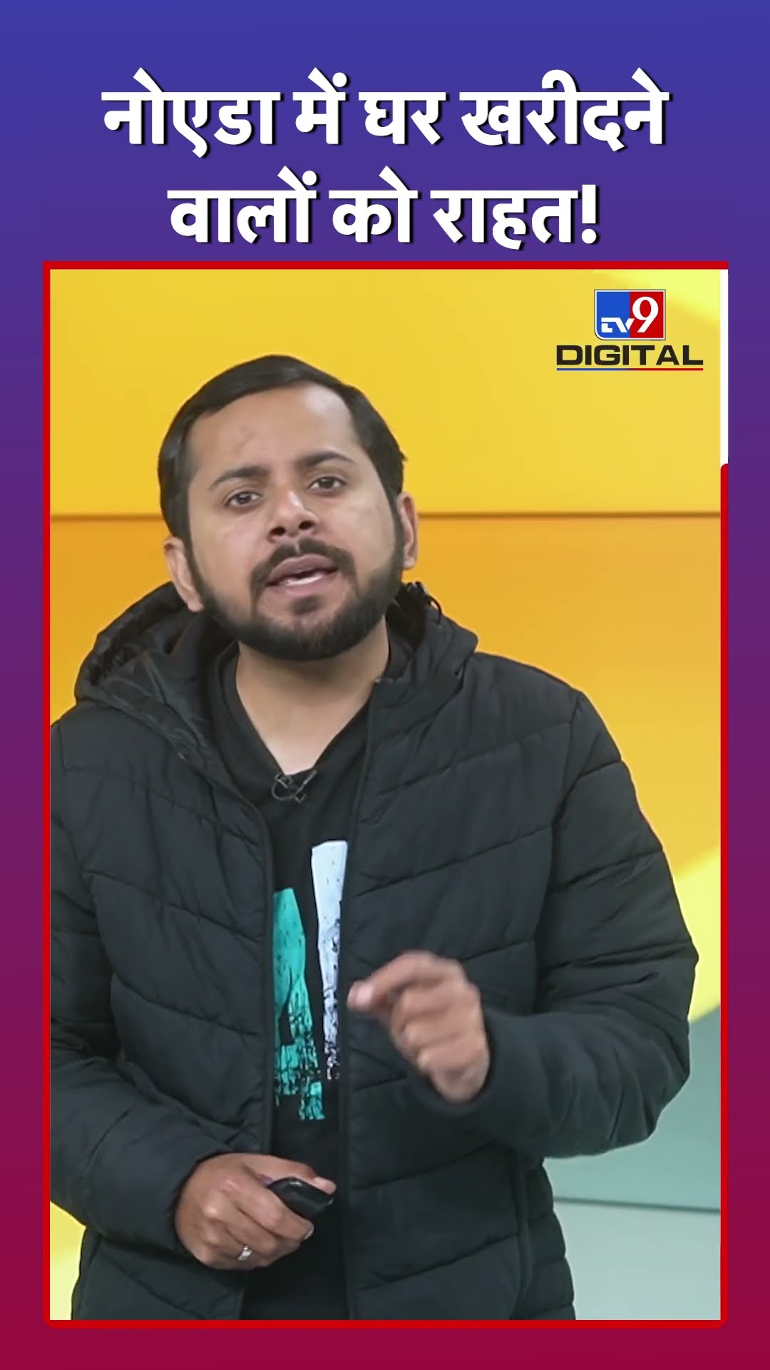 Noida में घर खरीदने वालों को मिली बड़ी राहत #tv9d #Shorts
