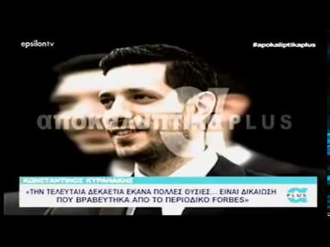 Ο Κωνσταντίνος Κυρανάκης στον Μένιο Φουρθιώτη | EPSILON TV | OPEN | ΑΠΟΚΑΛΥΠΤΙΚΑ