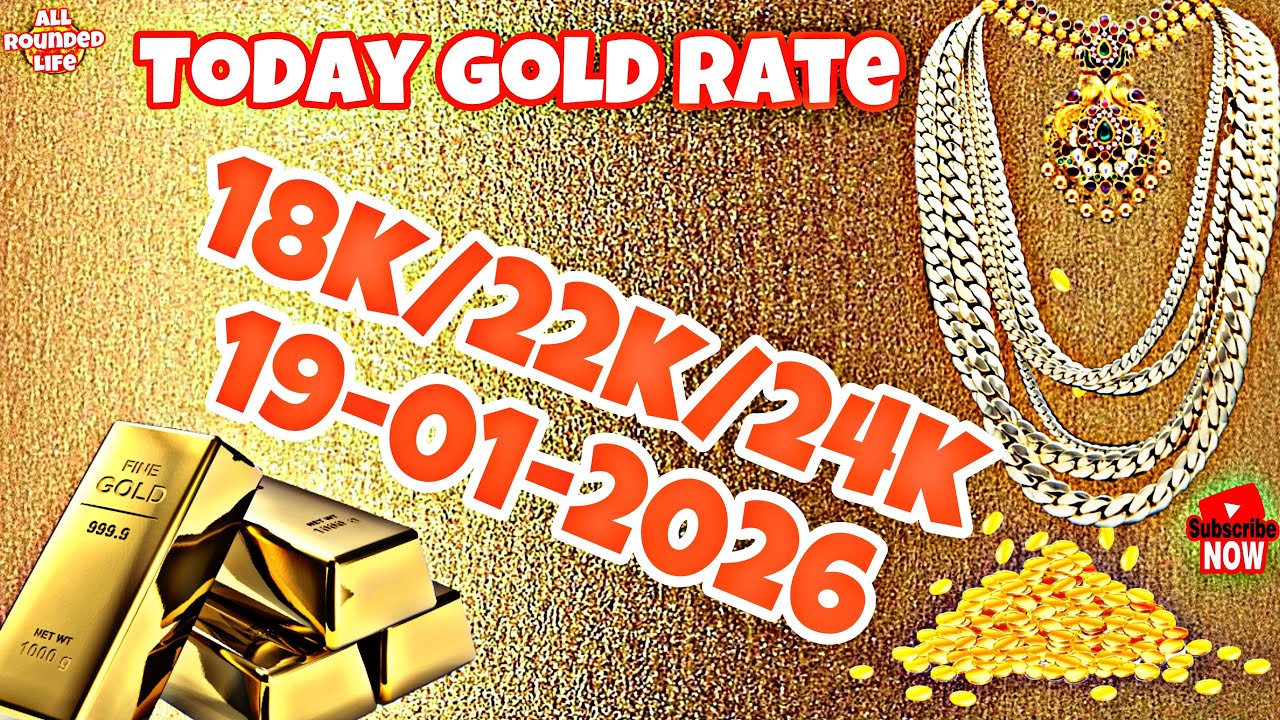 Today Gold Price 19-01-2026 in India || Gold Rate Today || Gold Price ...