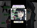 炭治郎大好き柱によるEverybody skrr skrr【鬼滅の刃】 #声真似