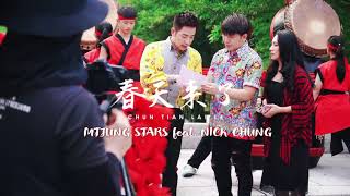 2020 CHUN TIAN LAI LE   HUAN YING XIN NIAN DAO - MTJUNG STAR feat NICK CHUNG (CHINESE NEW YEAR 2020)