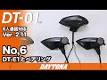 DT-01_Ver.2.11_No.6_DT-E1とペアリング_355