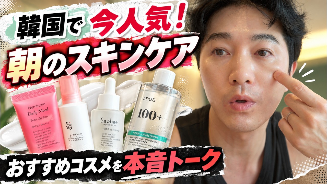 Korean Cosmetics] My Real Morning Skincare Routine & Recent Korean