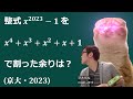 京大だね、modします【京大数学】