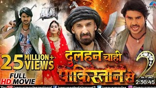 Dulhan Chahiye Stani Chintu Panda Bhojpuri Film