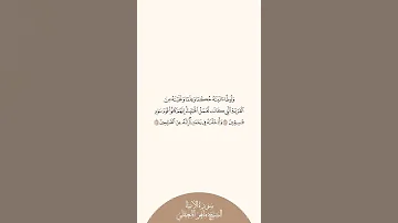 إستمع وإقرأ سورة الأنبياء الآيات من 74 إلى 75 الشيخ ماهر المعيقلي 