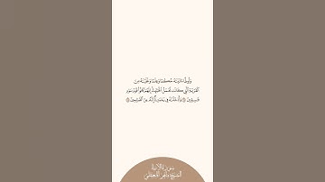 إستمع وإقرأ سورة الأنبياء الآيات من 74 إلى 75 الشيخ ماهر المعيقلي