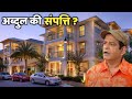 बहुत अमीर है (अब्दुल) शरद संकला संपत्ति और सैलरी जानकर चौंक जायेंगे | Tarak Mehta Ka Ulta chashma