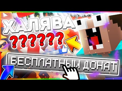 КАК В ОДИН КЛИК ПОЛУЧИТЬ АДМИНКУ НА ЛЮБОМ СЕРВЕРЕ В Майнкрафт/Minecraft АДМИН-ПАНЕЛЬ? - ОТВЕТ ТУТ!