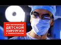 НИИ НДХиТ в Москве | Неотложная детская хирургия и травматологя