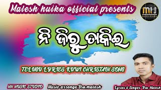 Jisu Aaba Ni Jiru Telugu Lyries Song . Malesh Huika