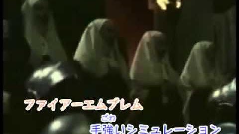 Download ファイアーエムブレムop Mp3 Free And Mp4